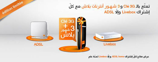 orange-livebox-adsl-01.jpg