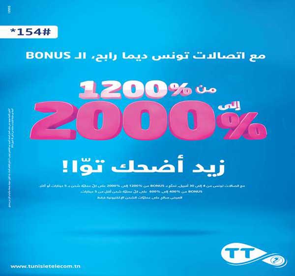 tt-2000-bonus.jpg