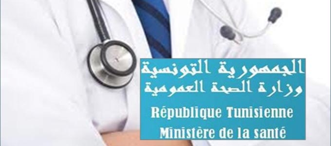 m-sante-tunisie-wmc.jpg