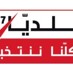 Tunisie: Les indépendants n’ont aucune chance lors des Municipales de décembre 2017
