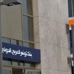 La BIAT ouvre deux nouvelles agences et un libre-service bancaire à Sfax