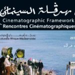 Fragments de 50 ans de mémoire aux Rencontres Cinématographiques de Hergla