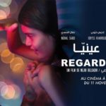 Le film tunisien “Regarde-Moi” de Nejib Belkadhi en course pour l’Etoile d’Or de Marrakech