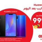 Ooredoo lance le nouveau Pack Huawei Nova 3i