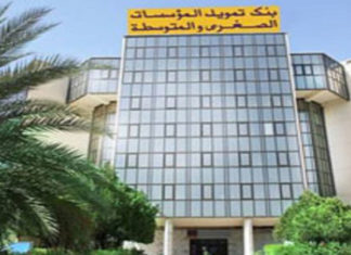 BFPME : le déficit atteint 15,6 millions de dinars en 2025