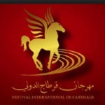 FIC2025 : Appel à candidatures ouvert