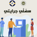 Poste tunisienne : Un concours pour les titulaires des cartes sociales et “Jirayti”