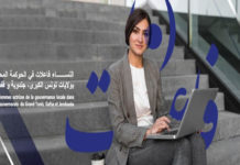 Plusieurs dizaines de femmes vulnérables ont bénéficié du programme Gouvern’elles