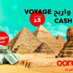 Ooredoo offre un voyage pour deux personnes et 5 lots de 1 000 dt à l’occasion de la Saint Valentin