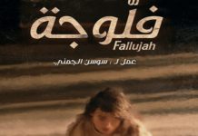 Fallujah