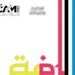 Exposition “Lettrisme artistique en Tunisie: éclosion et évolution” au Macam Tunis