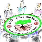 L’association “Roued El Khayr” lance sa 12ème campagne de collecte de fournitures scolaires