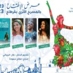 Festival Naouar El Melh : Un rendez-vous alternatif pour la culture en Tunisie