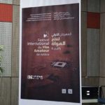 FIFAK 2023 : 49 films en compétition, dont 6 tunisiens