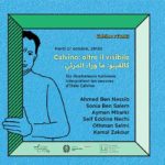 Exposition ” Calvino : Au-delà du visible ” à la Librairie Mille Feuilles à la Marsa