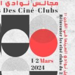 La Cité de la Culture abritera les 3èmes “Assises des Ciné-Clubs” début mars