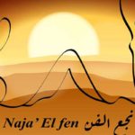 Naja’El Fen : Festival de création artistique au Sahara – 2ème édition