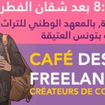 Vers une convention collective pour les freelances créatifs en Tunisie