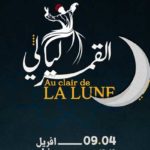 Nuits ramadanesques de Hammamet : “Nuits pour la Palestine” en soutien à Gaza