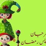 12ème édition du festival “Les Marionnettes de Ramadan” à la Cité de la Culture