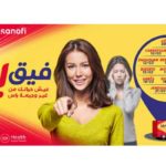 Sanofi Tunisie met à disposition du citoyen tunisien une caravane mobile de sensibilisation à la douleur