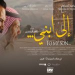 “To My Son”, le deuxième film de Dhafer El Abidine : Un drame poignant sur l’identité et l’appartenance