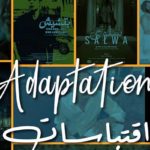 La Cinémathèque tunisienne présente 8 courts métrages