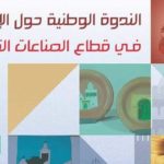 Tunisie – Artisanat : le gouvernement déterminé à booster le secteur et la création d’emplois