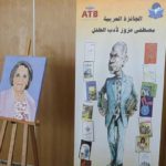 Forum annuel du “prix Mustapha Azouz de littérature arabe pour l’enfant”, à la Cité des Sciences