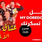 La 2ème édition de Ooredoo Music Fest by OPPO : Une Célébration Estivale de Musique
