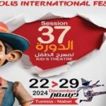34ème Festival international de théâtre pour enfants de Néapolis : Une édition riche en spectacles internationaux