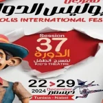 37e Festival Neapolis : Théâtre, Marionnettes et Opéra pour Enfants Neapolis Enfants