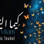 Festival du Théâtre Arabe : la Tunisie brille avec trois productions du Théâtre National Tunisien