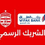 Wifak Bank Club Africain