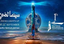 Festival du Film de Port-Saïd : la Tunisie invitée d’honneur de la 1ère édition