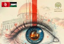 Gaza aux yeux de la Tunisie : appel aux artistes tunisiens pour documenter la souffrance palestinienne