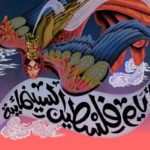 Théâtre El Hamra accueille la projection du film “Les Dupes” dans le cadre des “Palestine Cinema Days”