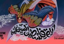 Théâtre El Hamra accueille la projection du film “Les Dupes” dans le cadre des “Palestine Cinema Days”