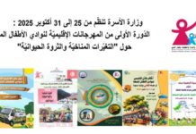 Clubs mobiles pour enfants : sensibilisation aux changements climatiques et à la faune