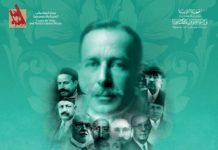 Le CMAM organise un colloque scientifique sur l’entourage et l’héritage du Baron Rodolphe d’Erlanger