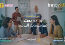 Entrepreneuriat artisanal : Innov’Art soutient la création d’entreprises artisanales dans le Grand Tunis