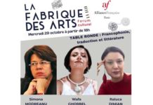 La Fabrique des Arts : Table ronde franco-roumaine à l’Alliance Française de Tunis