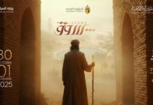 Festival Rouhaniyet : Taoufik Doghmen, Alia Sellami et Mounir Troudi en tête d’affiche à Nefta