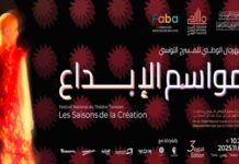 Festival National du Théâtre Tunisien : appel à candidatures pour les master class 2025