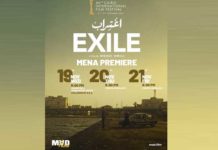 CIFF 2025: “Exile” de Mehdi Hmili en compétition internationale