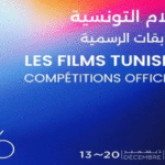 JCC 2025 : dévoilement de la sélection tunisienne pour les compétitions officielles