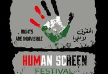 “Human Screen Festival – Karama Tunisie” aura lieu du 11 au 15 novembre 2025