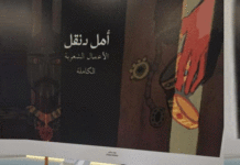Sharjah 2025 : Initiative “Notre littérature à l’ère du temps” redonne vie aux classiques arabes