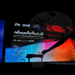 JCC 2025 : ouverture de la 36e édition sous le signe du cinéma engagé et de la Palestine