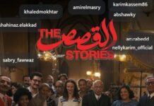 Journées cinématographiques de Carthage – JCC 2025 : The Stories remporte le Tanit d’or JCC 2025